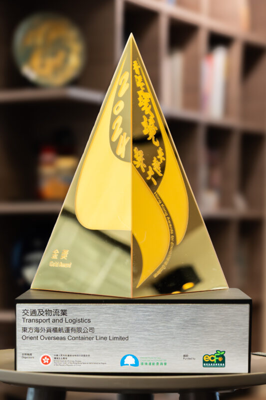 OOCL receives Gold Award at HKAEE ceremony